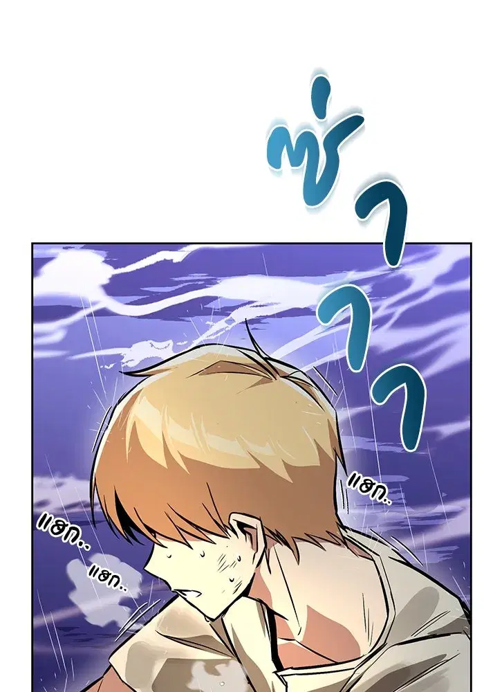 The Lazy Lord Masters the Sword ตอนที่ 106 หน้า 25