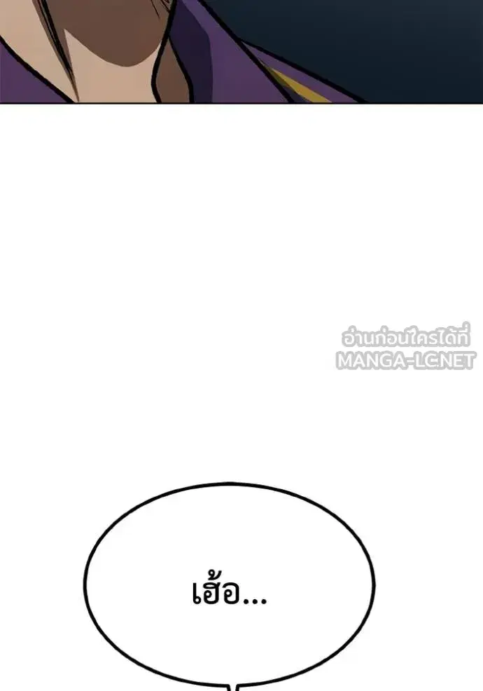 King of the Octagon ตอนที่ 155 หน้า 105