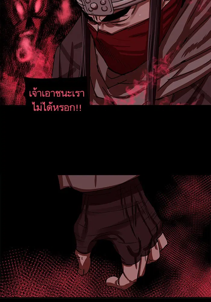 Escort Warrior ตอนที่ 206 หน้า 27
