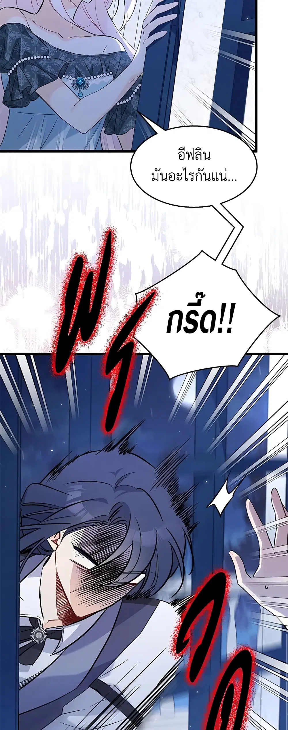 The Symbiotic Relationship Between a Panther and a Rabbit ตอนที่ 91 หน้า 10