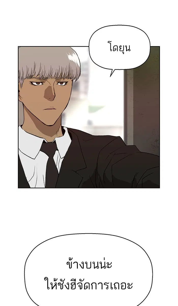 Weak Hero ตอนที่ 167 หน้า 72