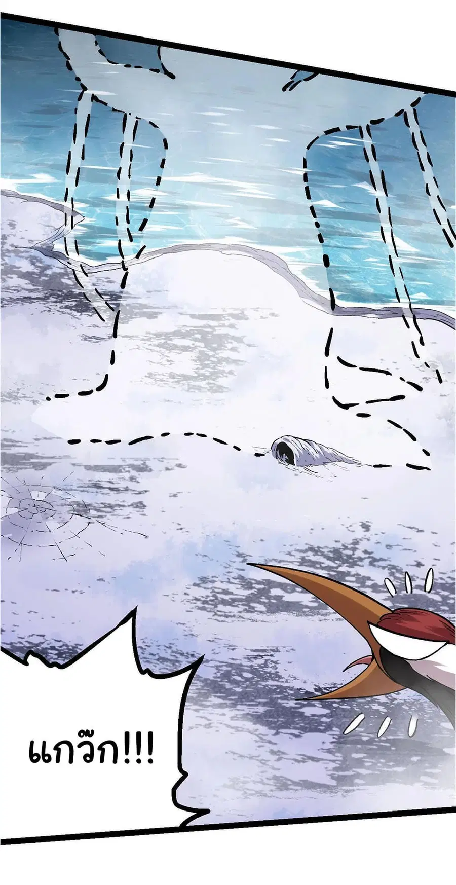 Evolution from the Big Tree ตอนที่ 113 หน้า 35