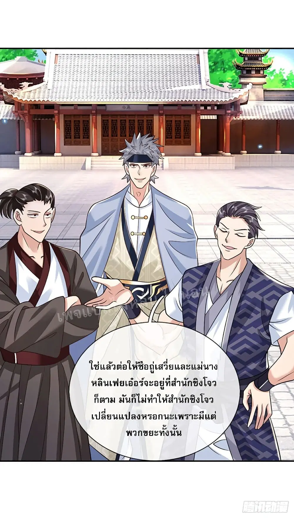 Royal God of War, Rising Dragon ตอนที่ 85 หน้า 30
