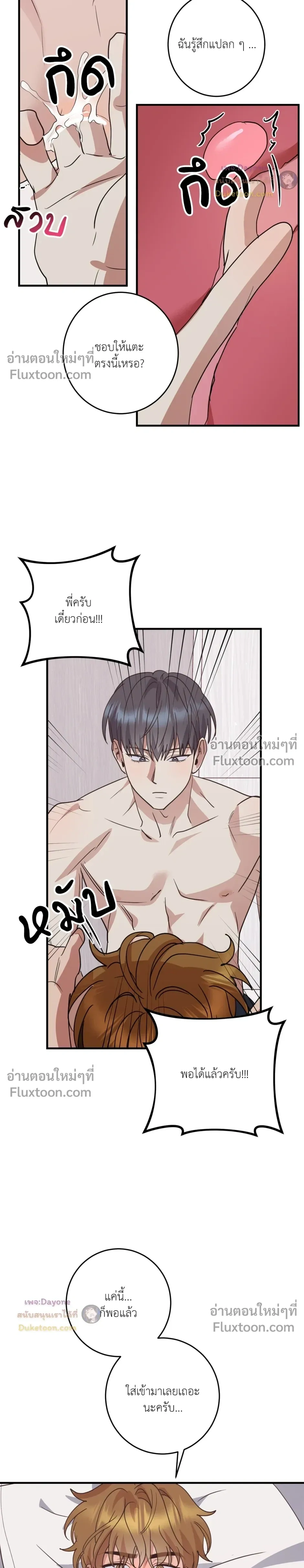 เอาน่า!_คิดซะว่าโรแมนติก ตอนที่ 4 หน้า 9