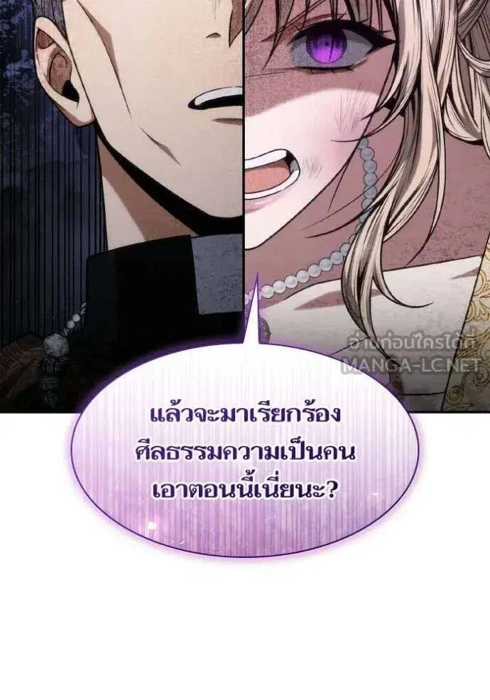 Sister I Am the Queen in This Life ตอนที่ 181 หน้า 122