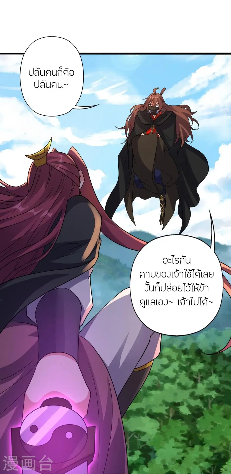 Banished Disciple’s Counterattack ราชาอมตะผู้ถูกขับไล่ ตอนที่ 363 หน้า 96