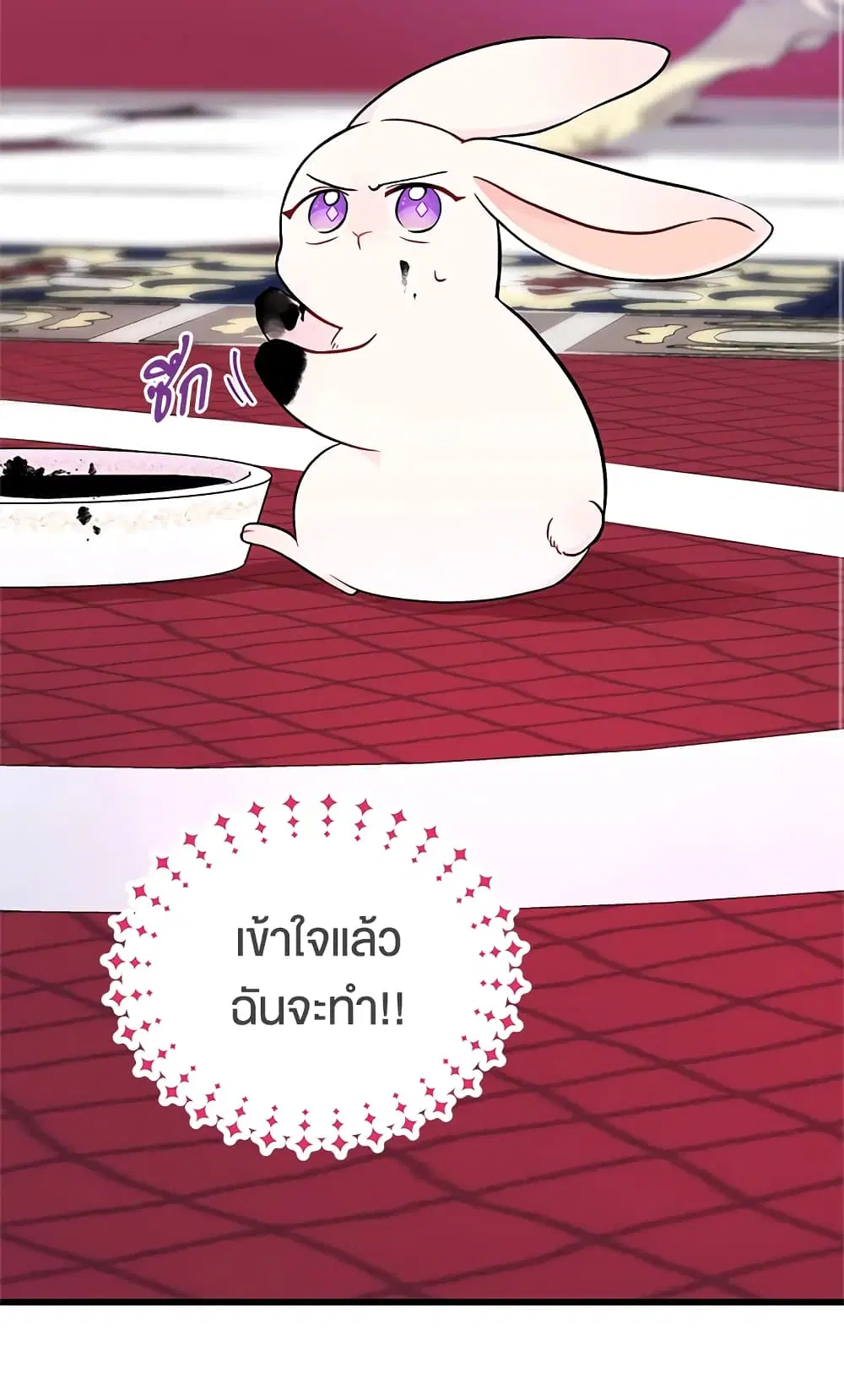 The Symbiotic Relationship Between a Panther and a Rabbit ตอนที่ 10 หน้า 39