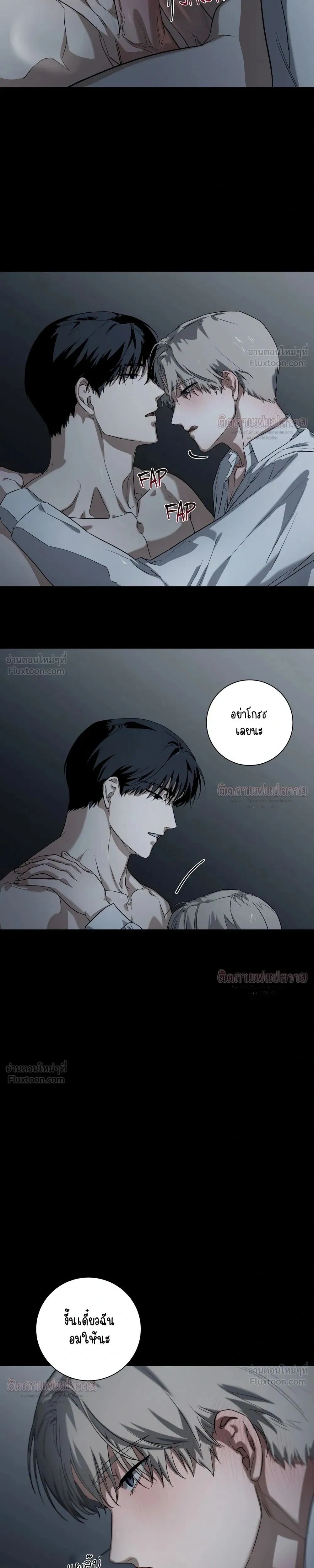 Marked – มาร์คต์ ตอนที่ 5 หน้า 9