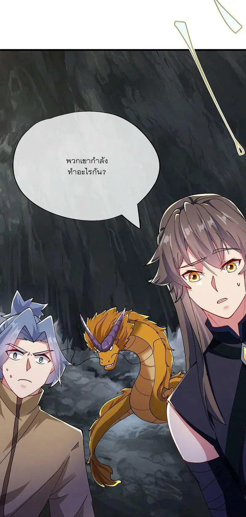 Peerless Battle Spirit ตอนที่ 526 หน้า 35
