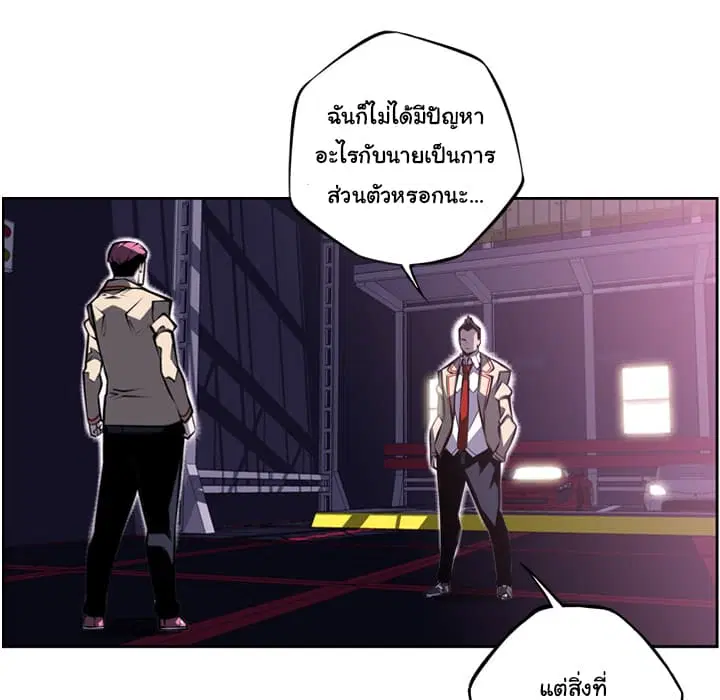 SuperNova ตอนที่ 57 หน้า 11