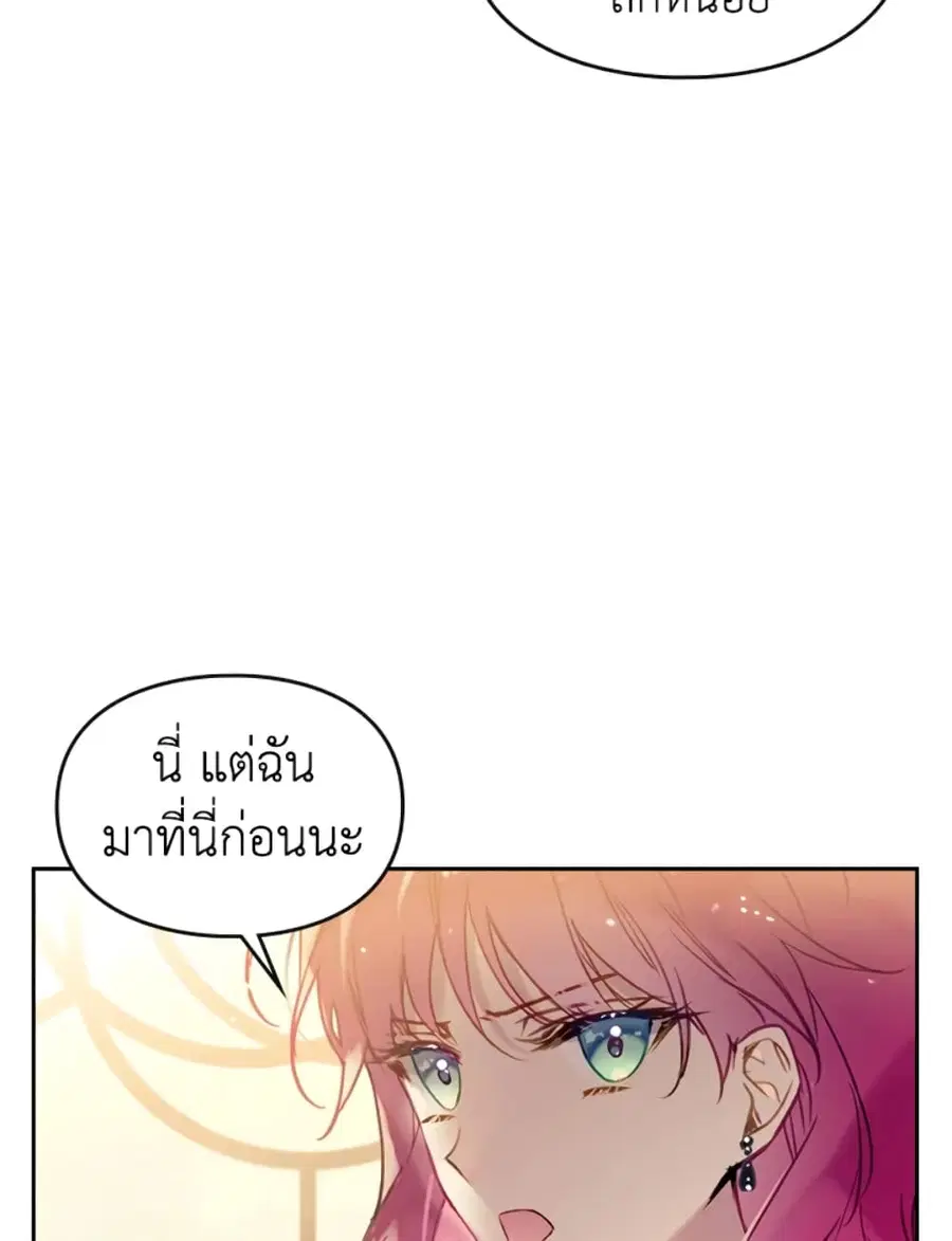 Death Is The Only Ending For The Villainess ตอนที่ 42 หน้า 43