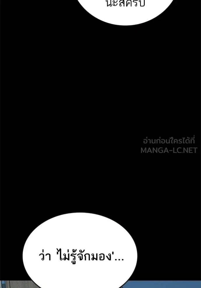 Study Group ตอนที่ 276 หน้า 121