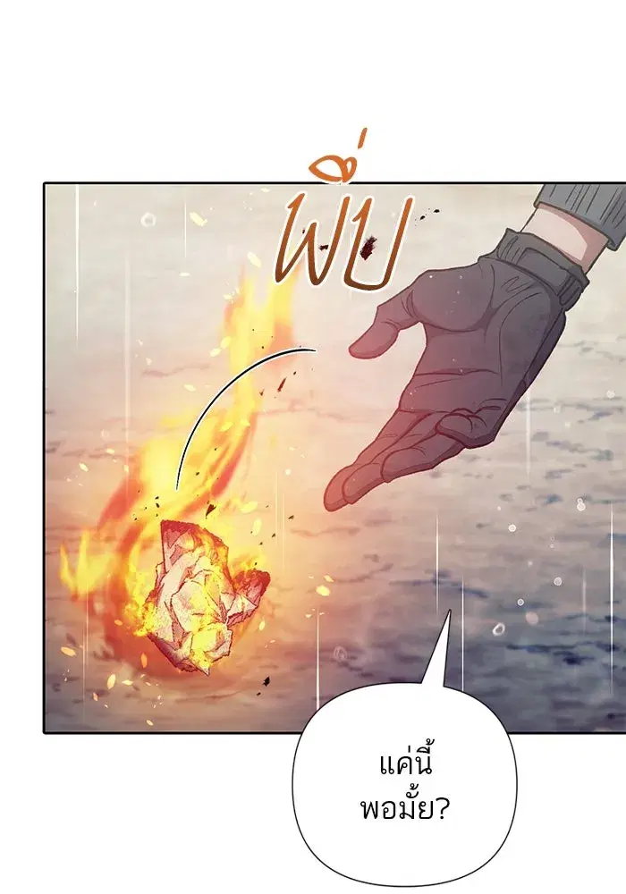 The S-Classes That I Raised (My S-Class Hunters) ตอนที่ 110 หน้า 14