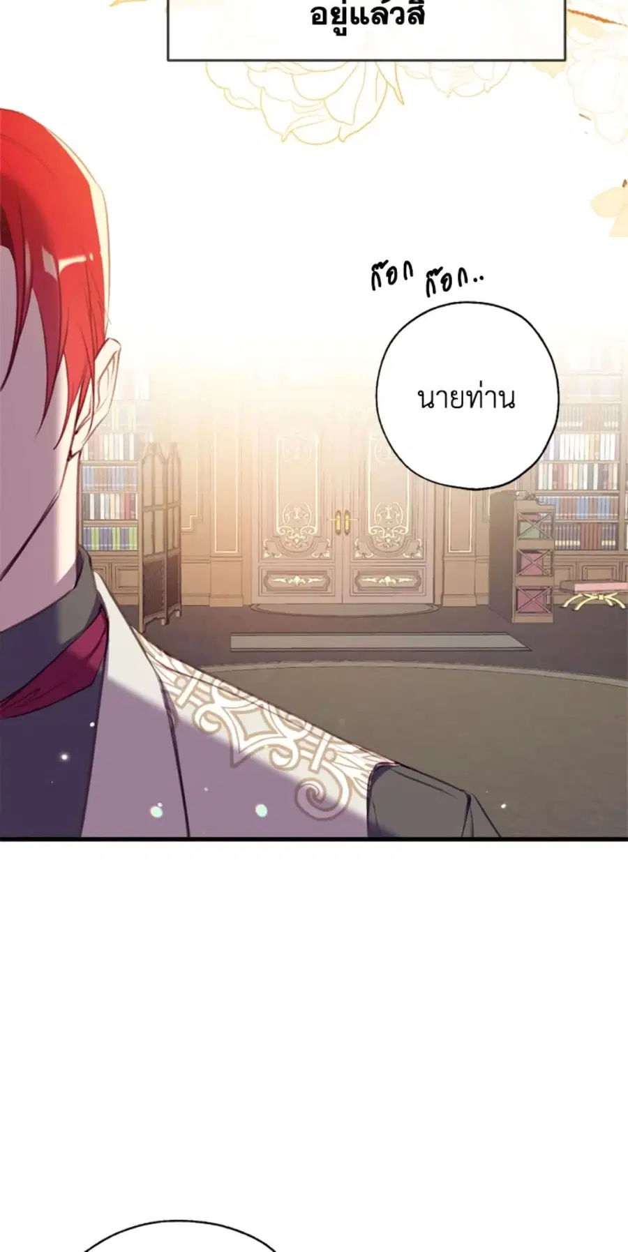 Can We Become a Family? ตอนที่ 10 หน้า 12