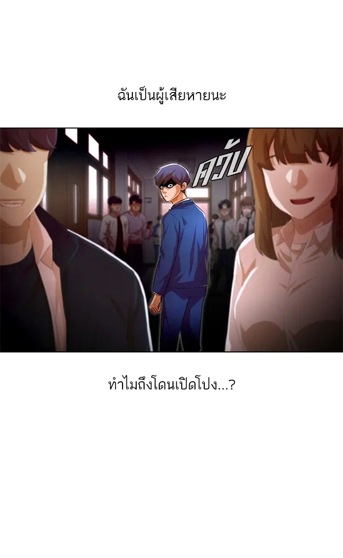 Random Chat ตอนที่ 146 หน้า 100