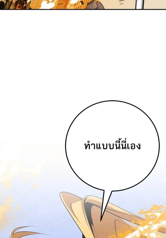 Return to Player ตอนที่ 170 หน้า 139