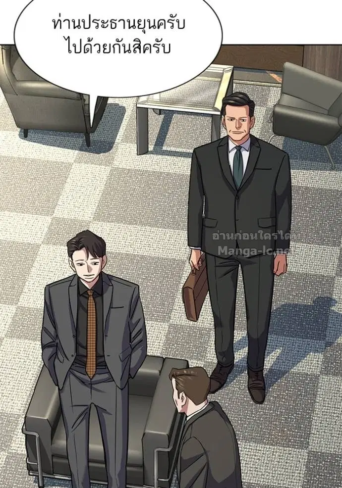 Reborn Rich ตอนที่ 143 หน้า 29