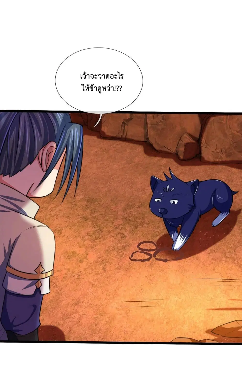 Shenwu Tianzun ตอนที่ 118 หน้า 12