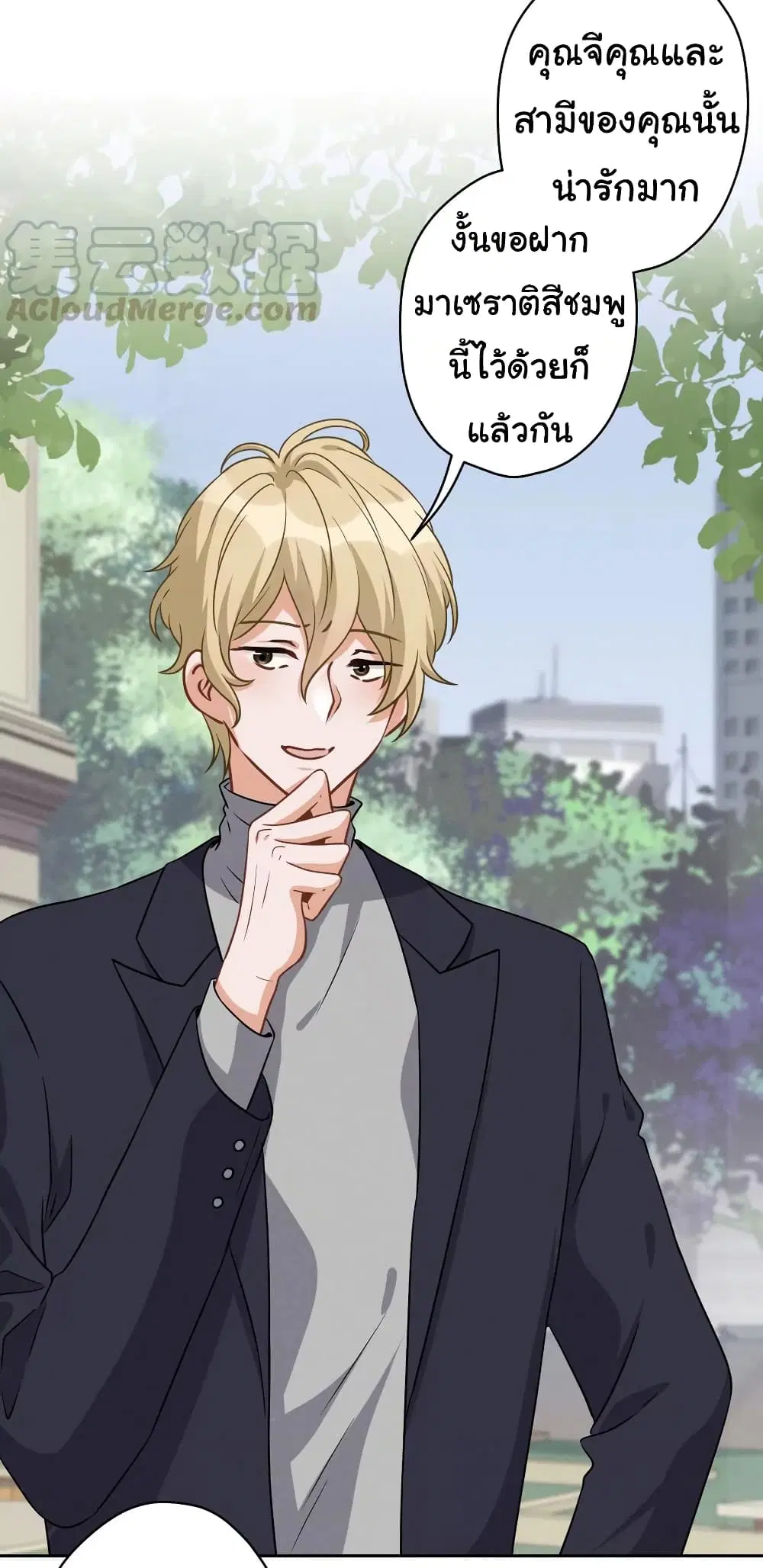 Lu Feng is the Best Son-in-law ตอนที่ 147 หน้า 4