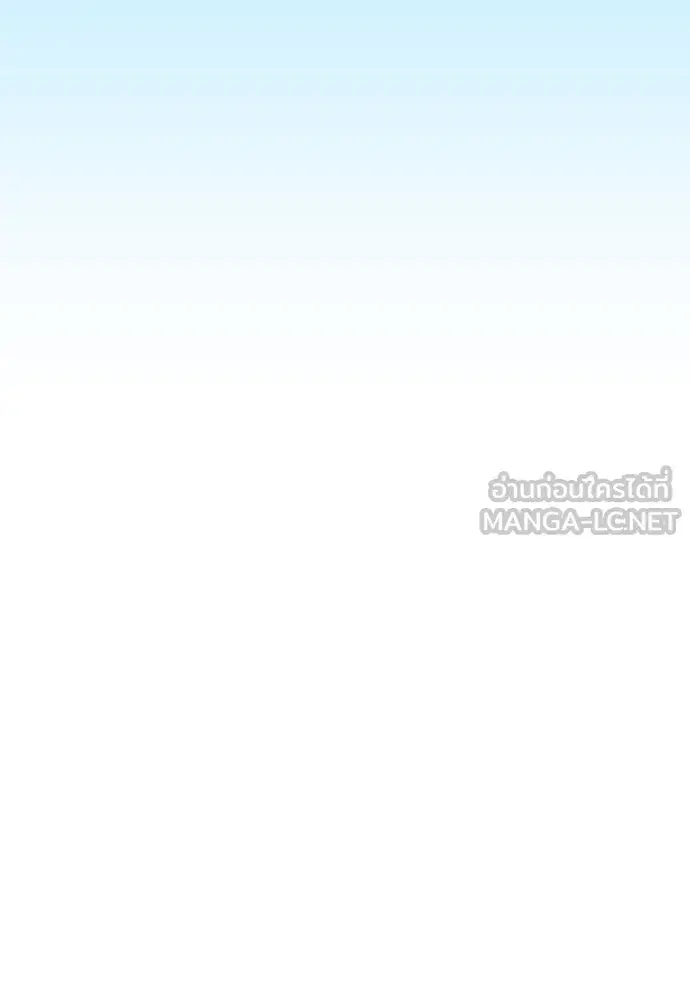 Your Throne ตอนที่ 174 หน้า 141