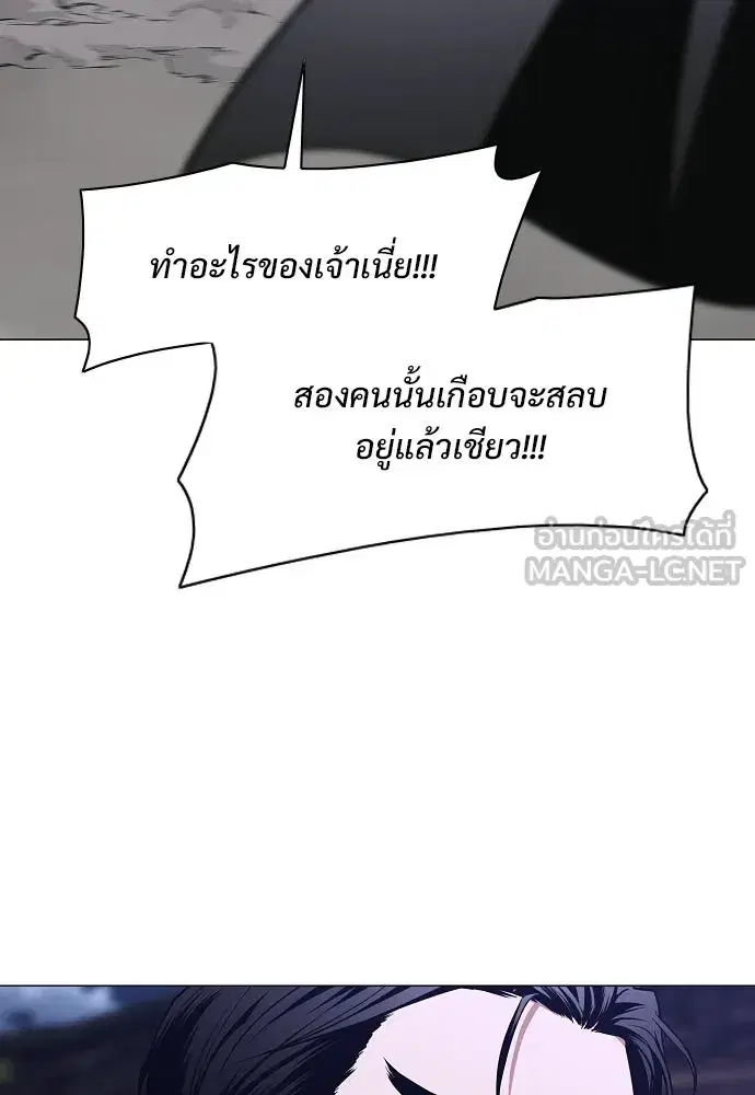 JAKDU ตอนที่ 105 หน้า 21