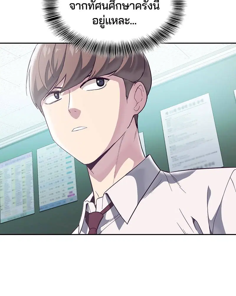 The Boy of Death ตอนที่ 108 หน้า 167
