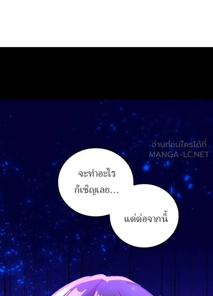 Hidden Class Gravity User เป้าหมายครั้งที่ 2 ต้องเป็นสุดยอดผู้แข็งแกร่งด้วยคลาสลับ ตอนที่ 60 หน้า 109