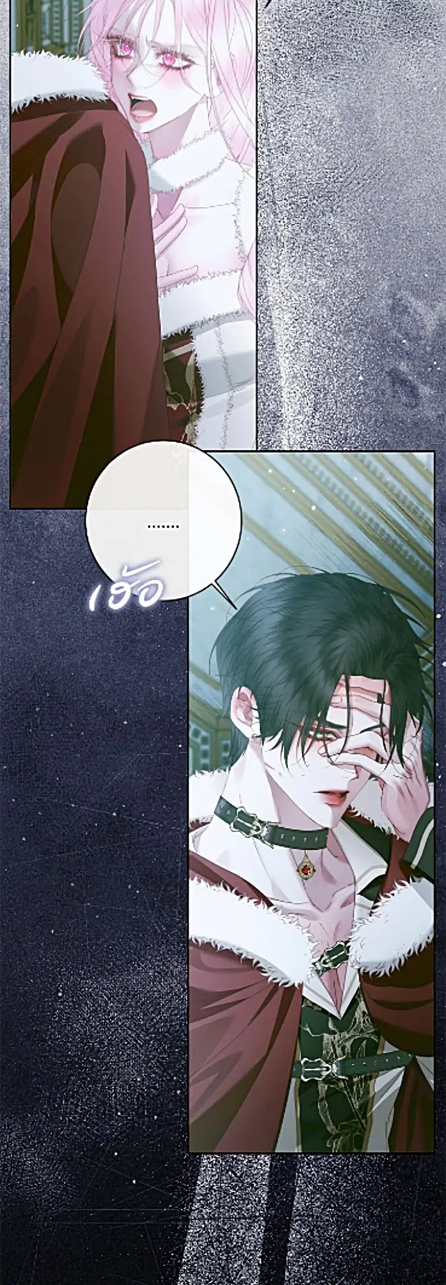 Becoming The Villain’s Family ตอนที่ 156 หน้า 24