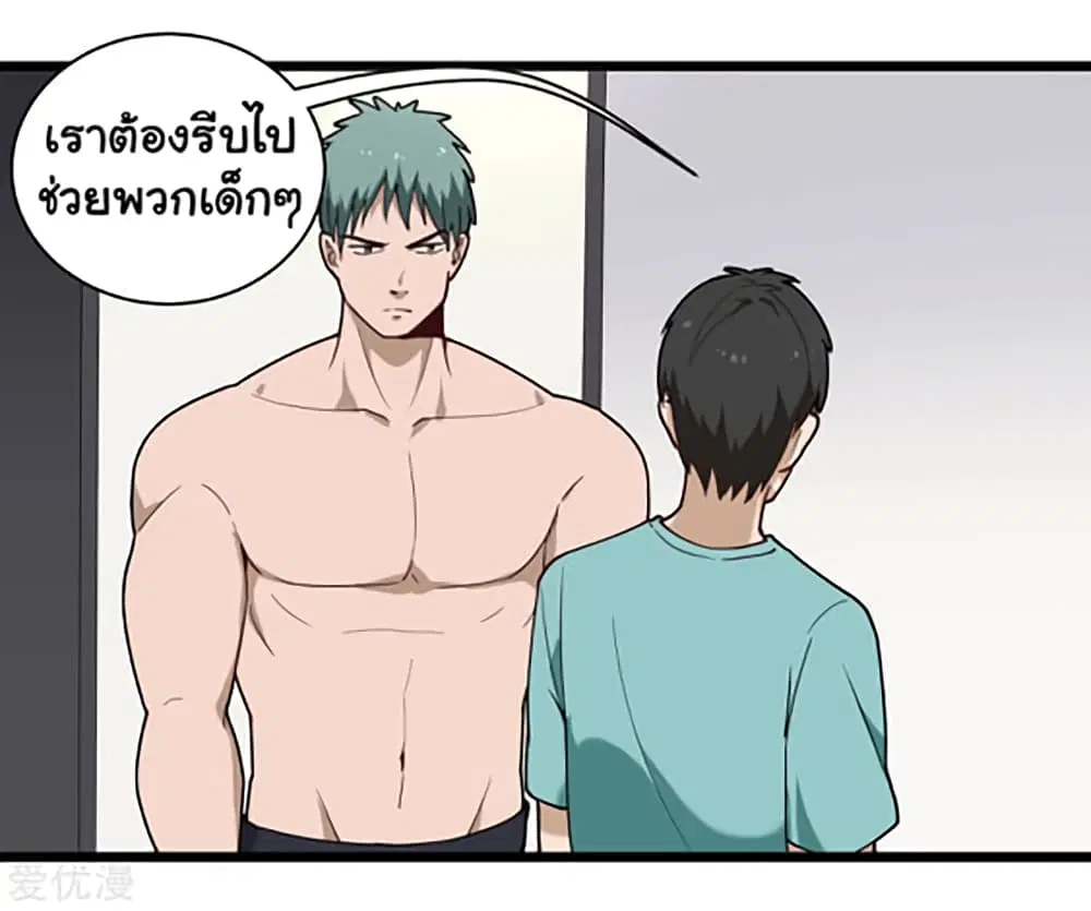School Flower Master ตอนที่ 116 หน้า 12