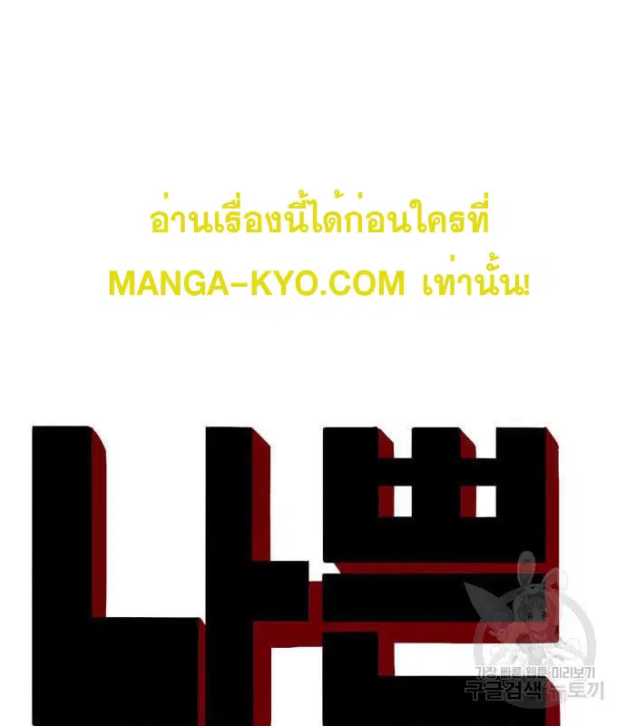 Bad Guy ตอนที่ 131 หน้า 7