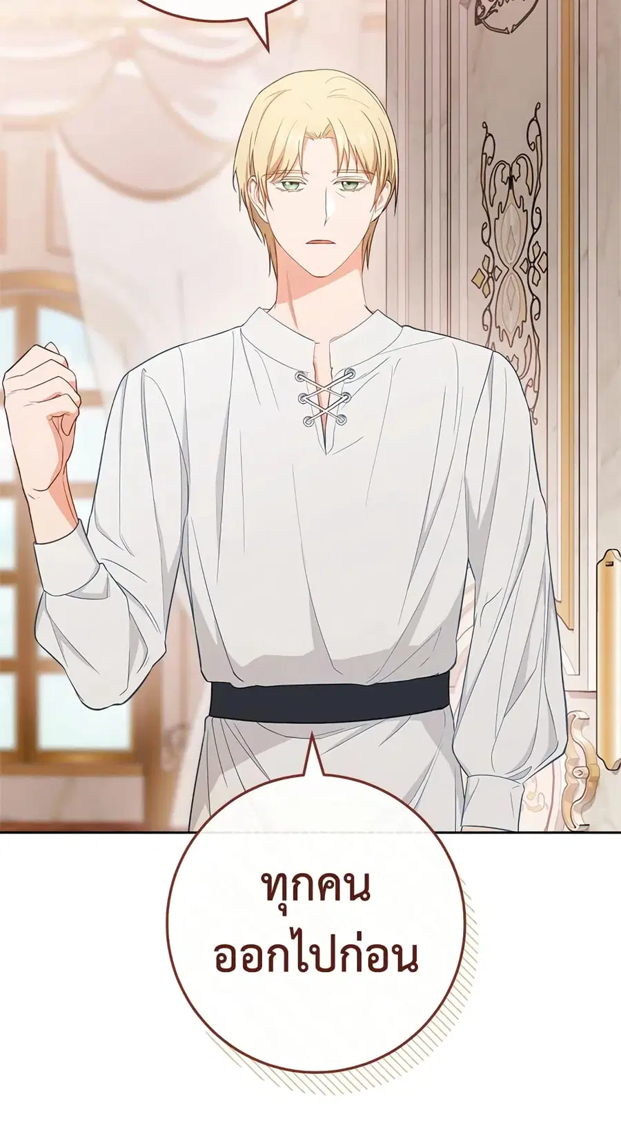 The Young Lady Is a Royal Chef ตอนที่ 79 หน้า 6