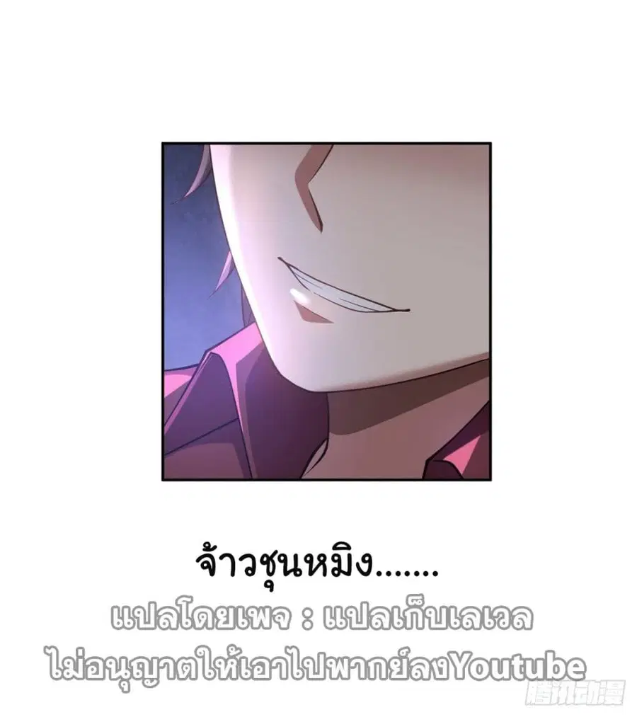 I Really Don’t Want to be Reborn ตอนที่ 50 หน้า 34