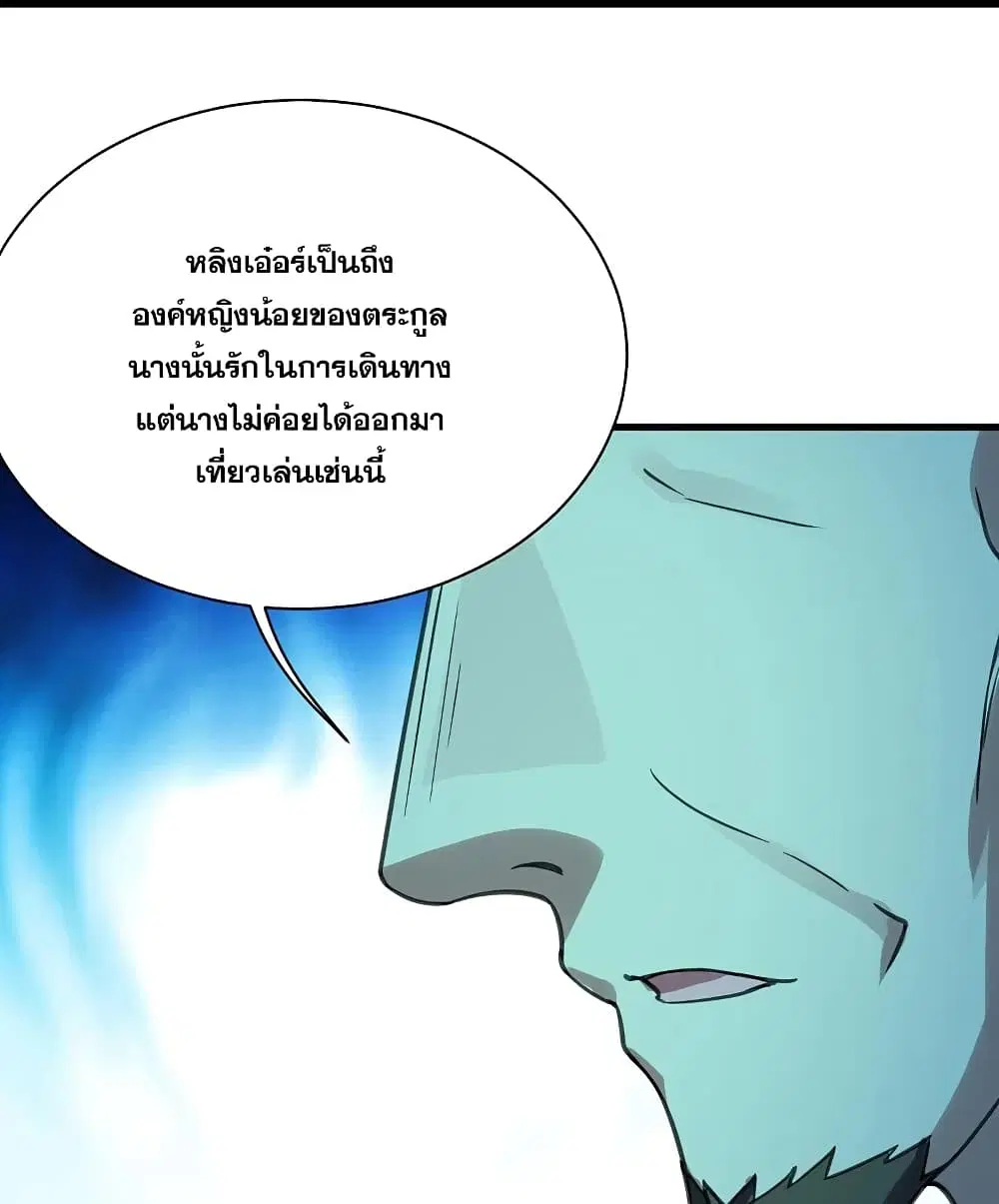 Matchless Emperor ตอนที่ 245 หน้า 30
