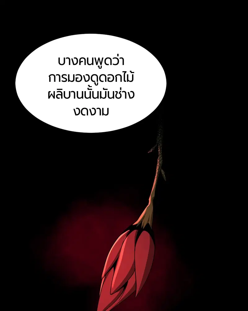 HERO KILLER ตอนที่ 63 หน้า 50