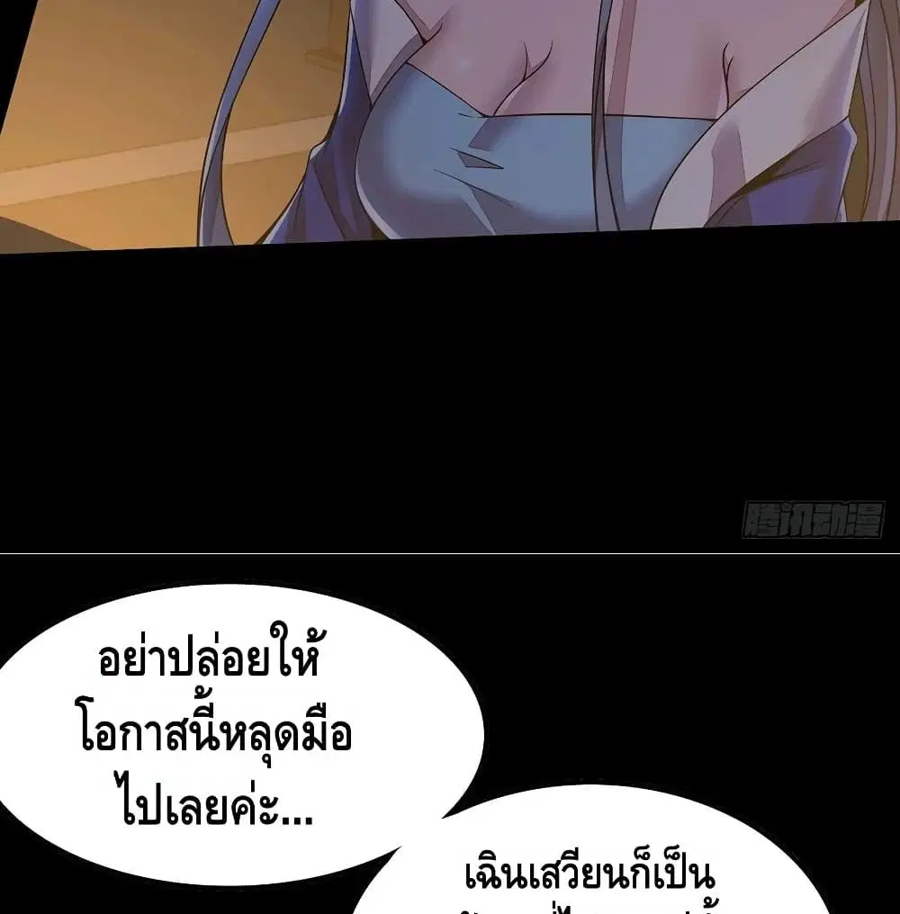 Undead King Beyond ตอนที่ 133 หน้า 28