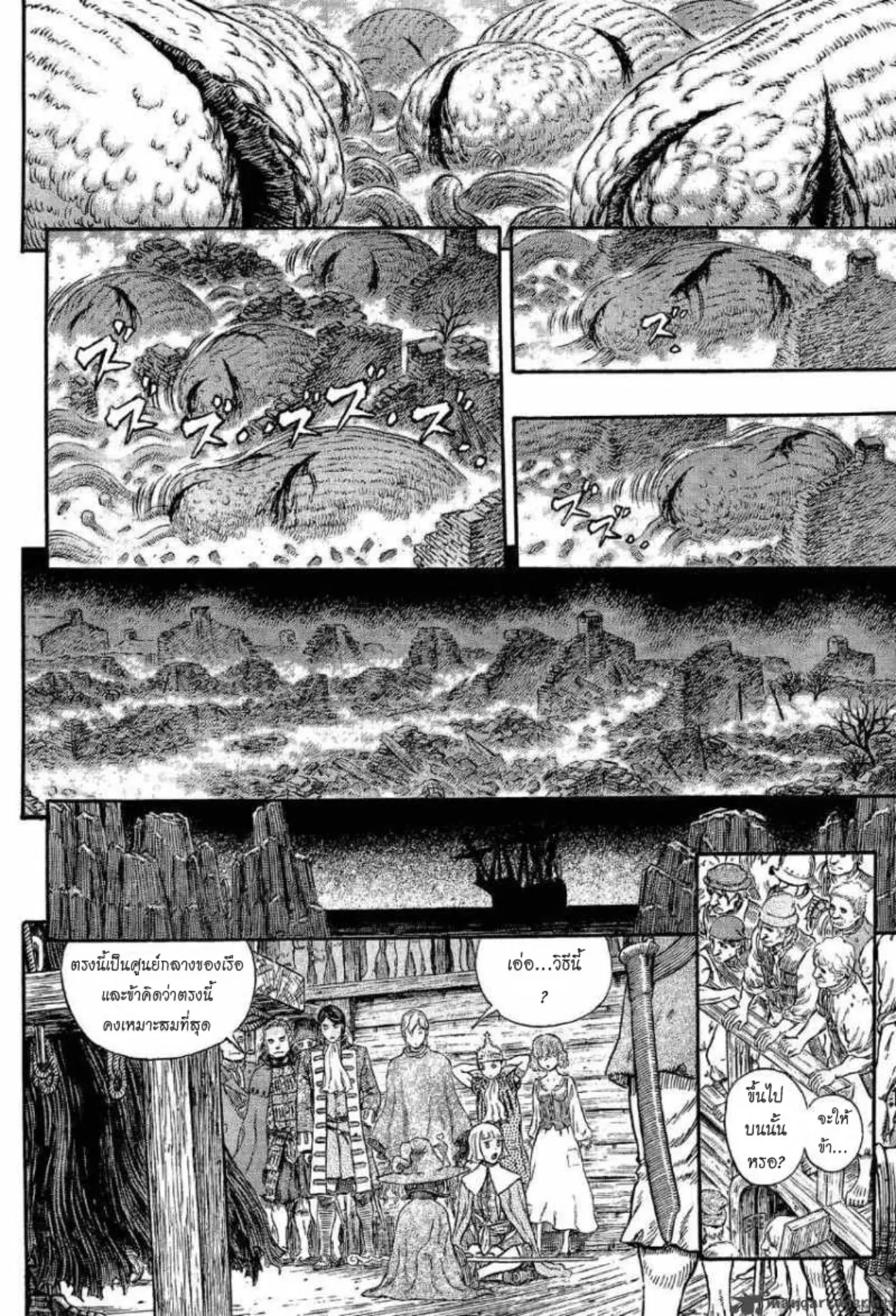 Berserk ตอนที่ 317 หน้า 18