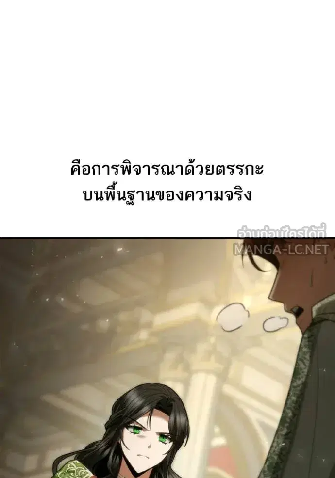 I Am the Queen in This Life ตอนที่ 180 หน้า 84