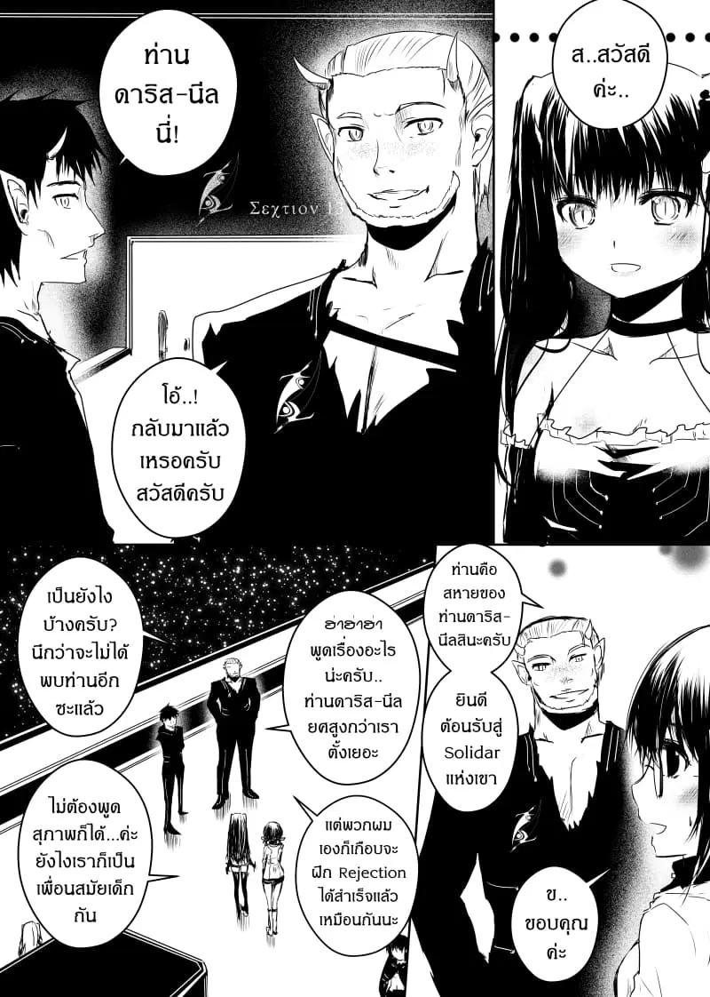 Path A waY ตอนที่ 74 หน้า 10