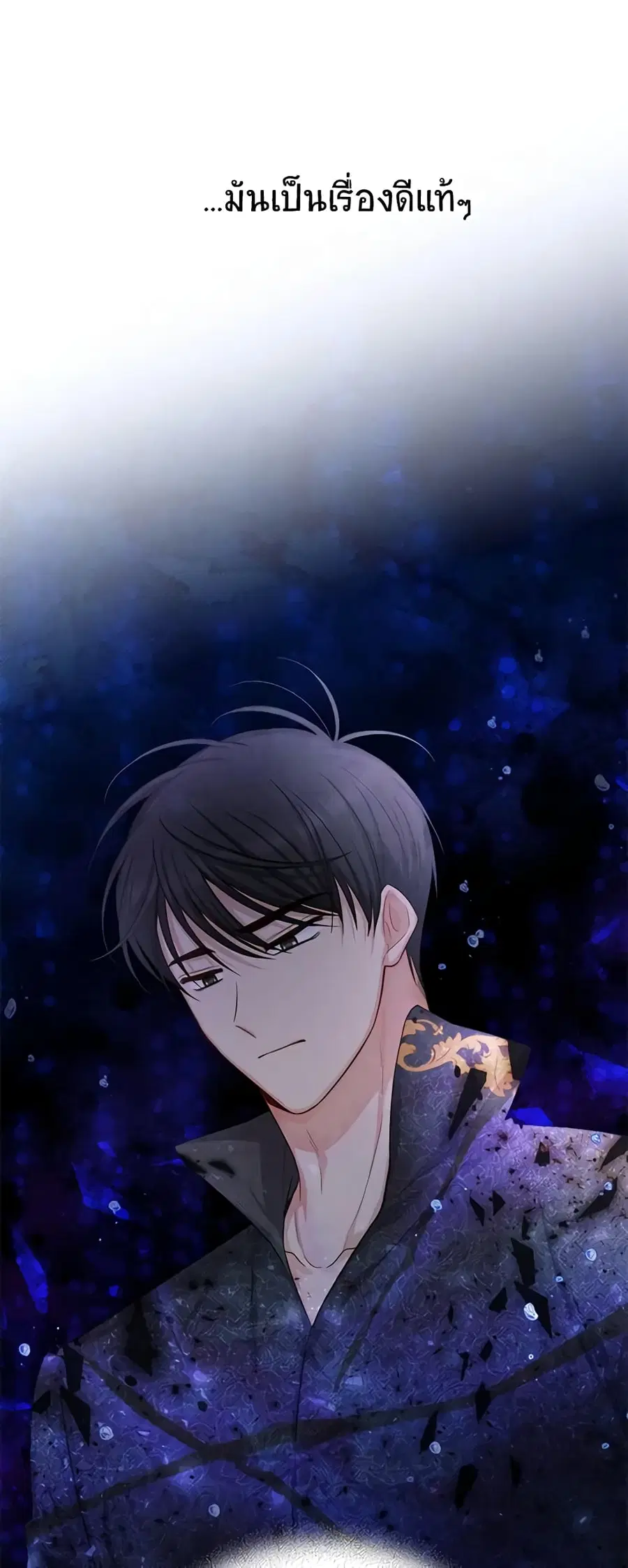 The Soulless Duchess ตอนที่ 94 หน้า 27