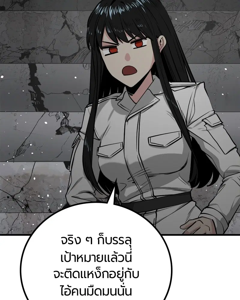HERO KILLER ตอนที่ 199 หน้า 112