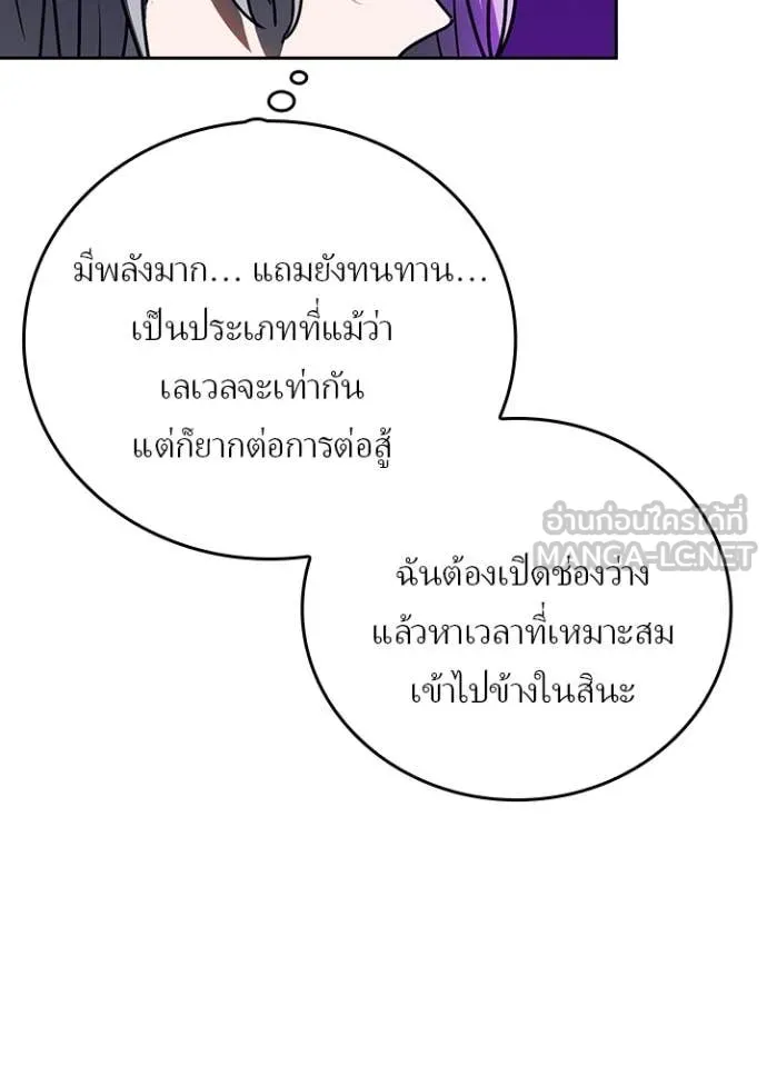 Hidden Class Gravity User เป้าหมายครั้งที่ 2 ต้องเป็นสุดยอดผู้แข็งแกร่งด้วยคลาสลับ ตอนที่ 57 หน้า 41