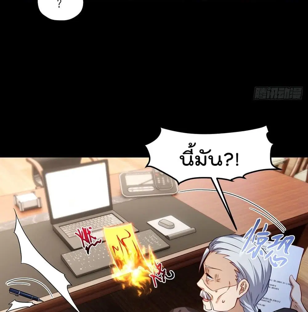 The Immortal Emperor Luo Wuji Has Returned ตอนที่ 55 หน้า 19