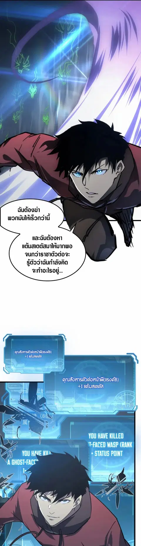 Rise From The Rubble ตอนที่ 145 หน้า 22