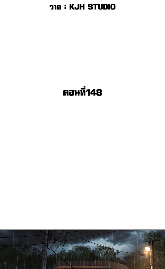 How to Fight ตอนที่ 148 หน้า 63