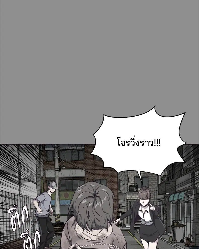 The Boy of Death ตอนที่ 61 หน้า 19