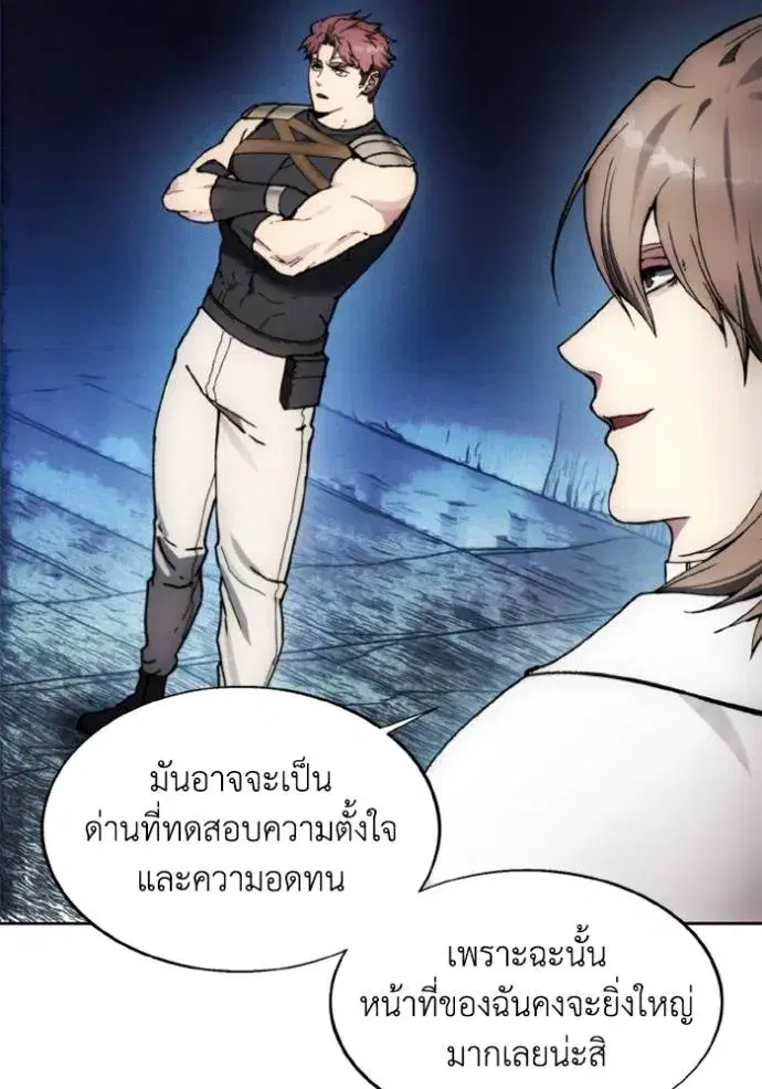 How to Live as a Villain ตอนที่ 146 หน้า 100