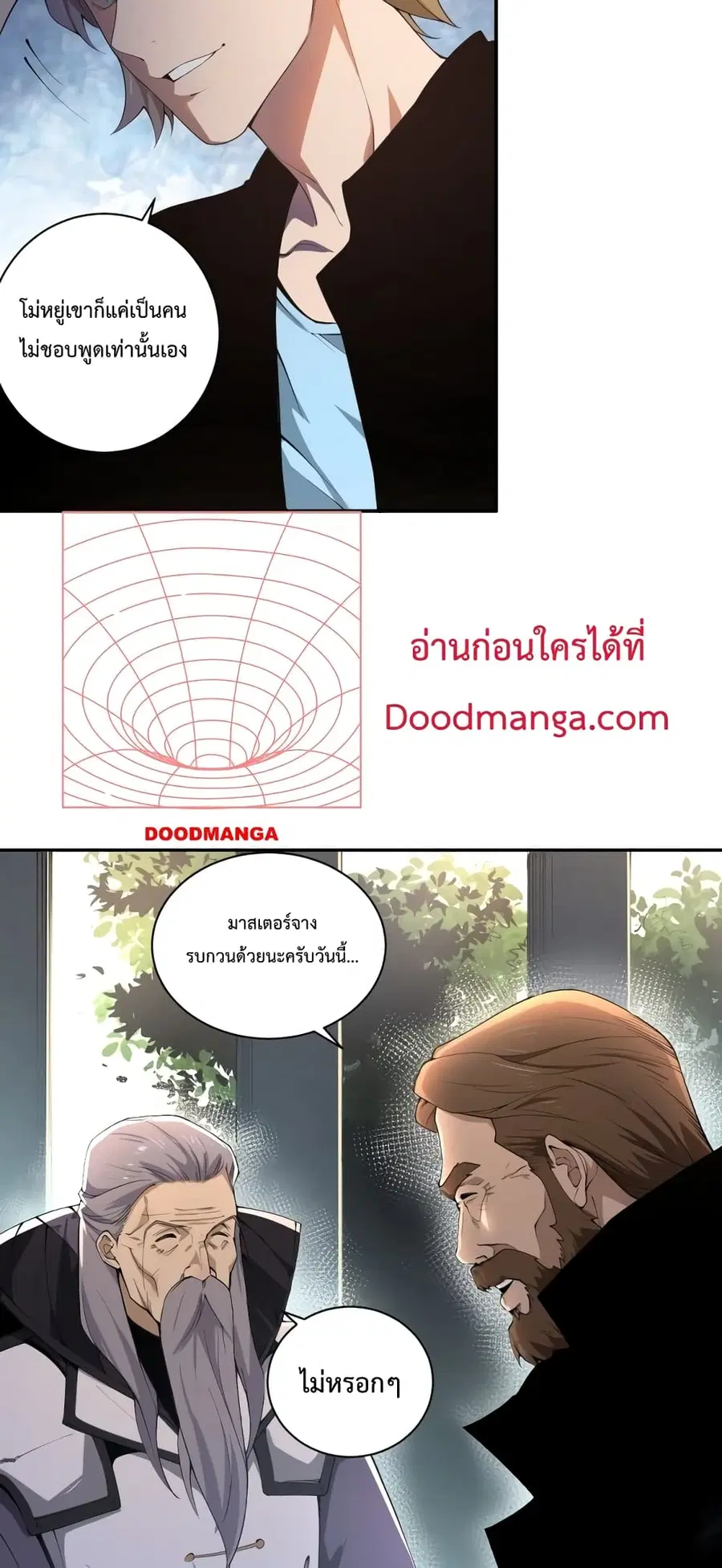 Necromancer King of The Scourge ตอนที่ 1 หน้า 17