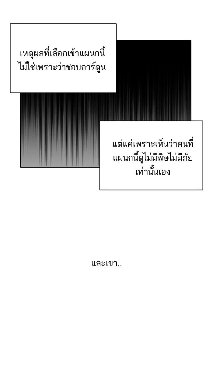 Lookism ตอนที่ 123 หน้า 10