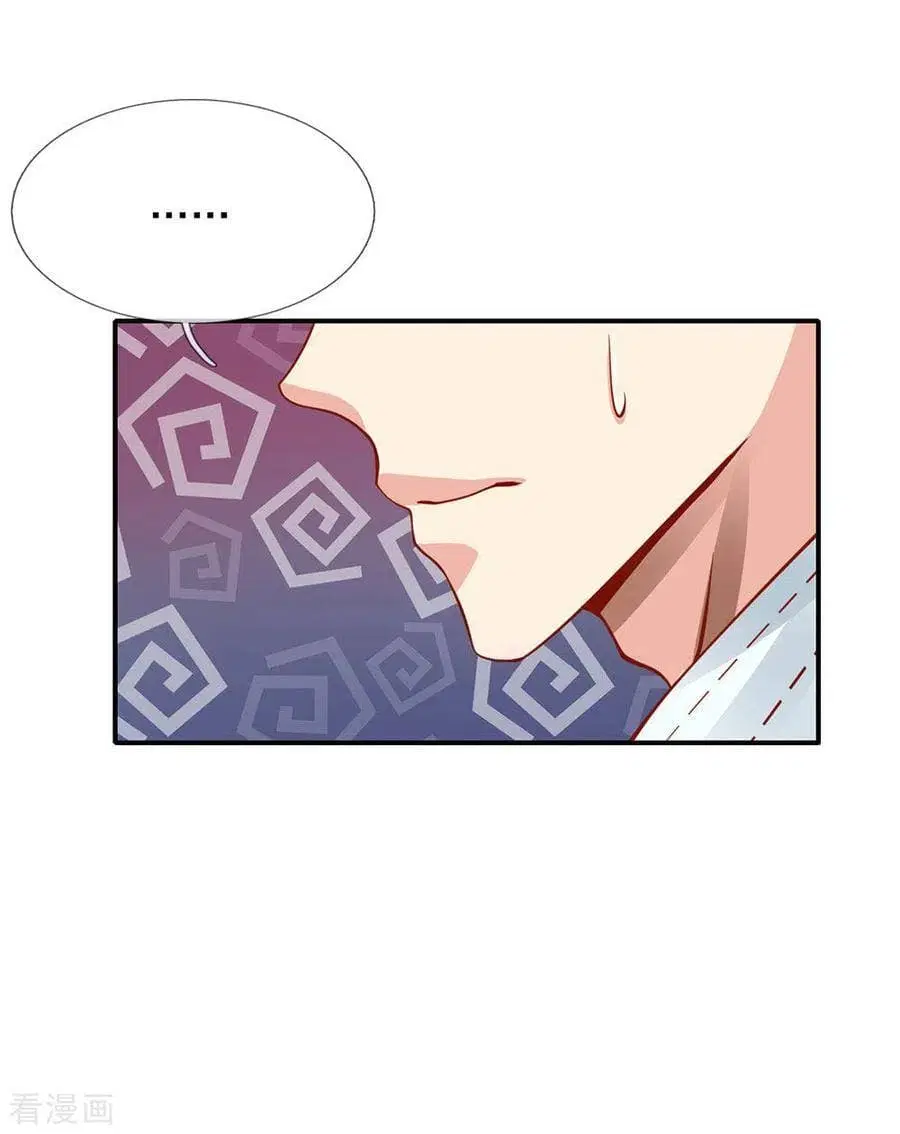 I’m the Great Immortal ตอนที่ 33 หน้า 14