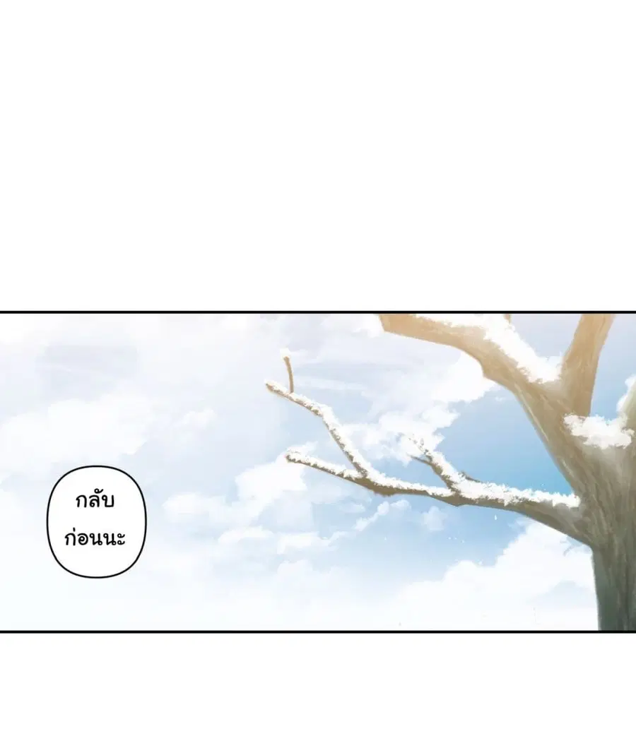 I Really Don’t Want to be Reborn ตอนที่ 42 หน้า 30